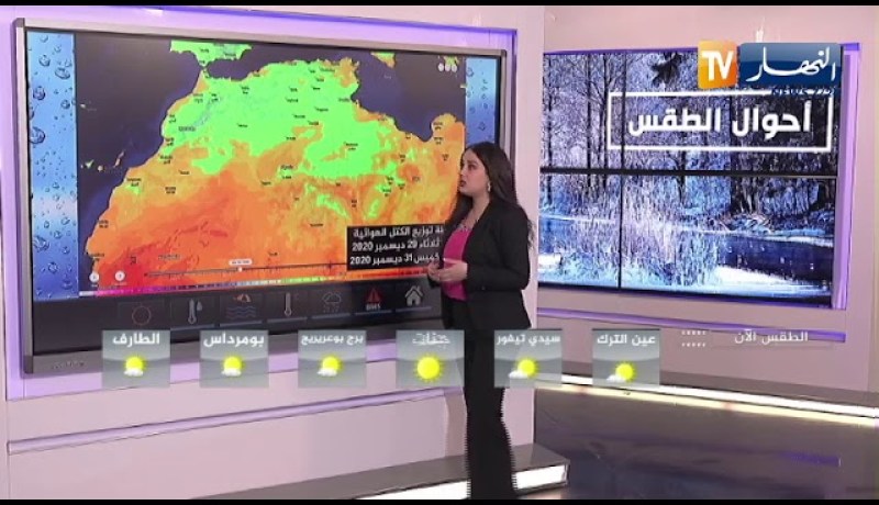 طقس: إستمرارهبوب رياح جد قوية على أغلب المناطق الساحلية تصل إلى 90 كلم /سا