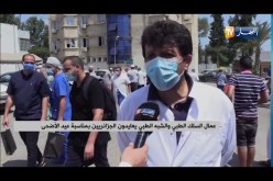عمال السلك الطبي والشبه الطبي يعايدون الجزائريين بمناسبة عيد الأضحى