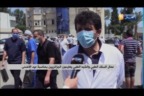 عمال السلك الطبي والشبه الطبي يعايدون الجزائريين بمناسبة عيد الأضحى