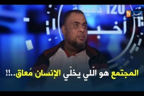 مسعود بخّوش : ” العمى فالقلب..والمجتمع هو الّلي يخلّي الإنسان مُعاق !! “