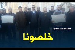 تندوف: احتجاج عمال مديرية مسح الأراضي للمطالبة برواتبهم