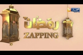 zapping رمضان: يستضيف أبطال مسلسل دقيوس ومقيوس ونجوم الفن والموسيقى