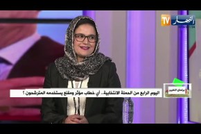 أمينة دلماجي: التغيير يأتي بالعمل وهذه رسالتي لكل من ينسحب من المشهد السياسي
