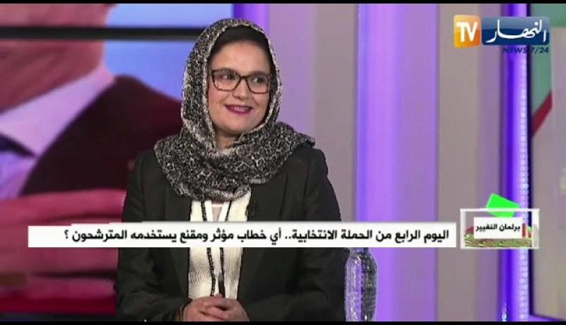 أمينة دلماجي: التغيير يأتي بالعمل وهذه رسالتي لكل من ينسحب من المشهد السياسي