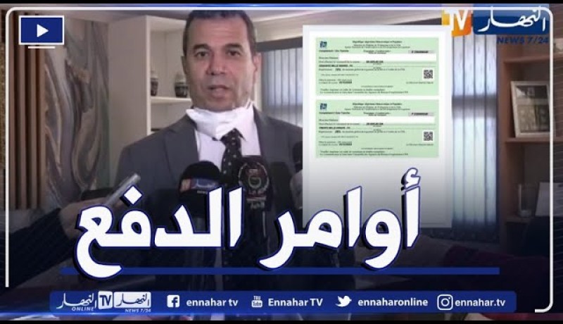 عدل: أوامر دفع الشطر الثالث خلال الأيام القادم