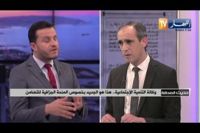 وكالة التنمية الإجتماعية..هذا هو الجديد بخصوص المنحة الجزافية للتضامن