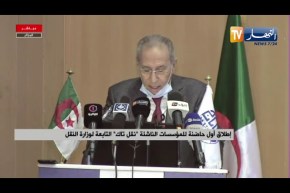 لزهر هاني: وزارة النقل تولي أهمية قصوى باستخدام التقنيات الحديثة في القطاع