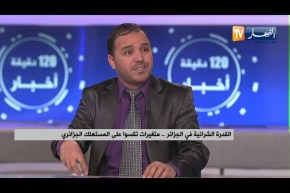 القدرة الشرائية في الجزائر..  متغيرات تقسو على المستهلك الجزائري