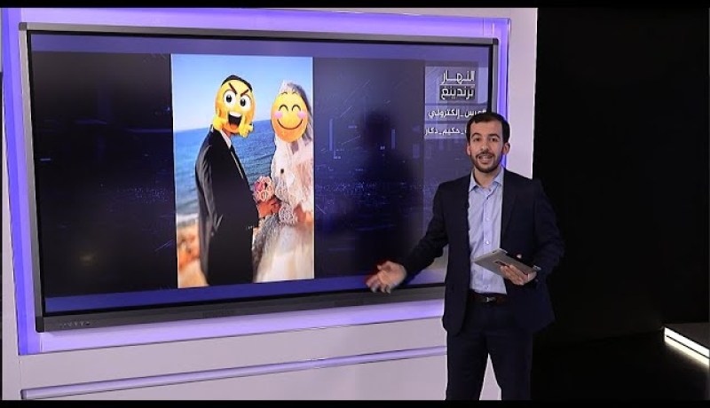 النهار ترندينغ:  الزواج في زمن كورونا .. مواقع التواصل الإجتماعي أصبحت صالات للأفراح