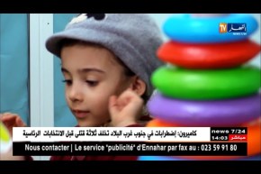 البويرة : إفتتاح ثالث مستشفى مختص في الأمراض العقلية بمنطقة الوسط