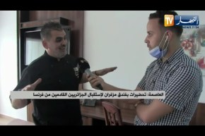 شاهد تحضيرات فندق مزافران لإستقبال الجزائريين القادمين من فرنسا