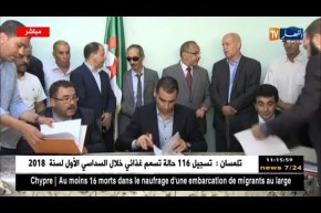 الفاف تستفيد من مركز للتدريب بعين الدفلى