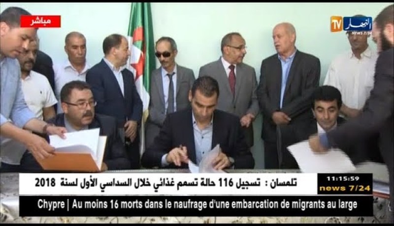 الفاف تستفيد من مركز للتدريب بعين الدفلى