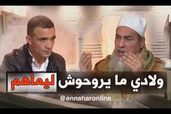 ما وراء الجدران: نذير.. أولادي ما يروحوش ليماهم