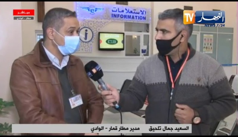 “مدير مطار الوادي : “المطار سيستقبل رحلة واحدة كل يوم من الجزائر ووهران