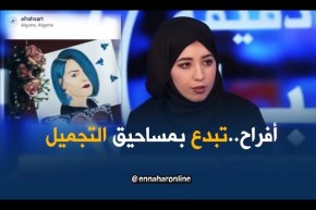 الطالبة الجامعية أفراح تبدع في انجاز لوحات بتقنية تعتمد على مساحيق التجميل؟