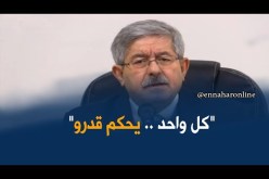 أويحيى: طلبت الإعتذار من السلطات السعودية بدافع أخلاقي