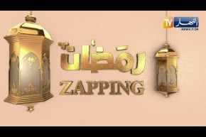 zapping رمضان :عقود الفنانين و الممثلين .. بين الكلام و الورق