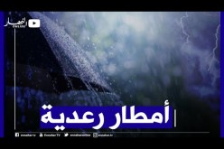 طقس: أمطار رعدية تتعدى 20 ملم  على المناطق الشمالية الشرقية