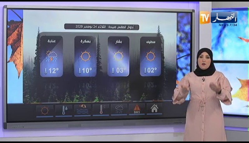 تحسن في حالة الطقس بداية من ظهيرة يوم غد الثلاثاء