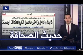 حديث الصحافة: خالوطة وتداخل بين اختبارات الفصل الثاني والإمتحانات الرسمية!