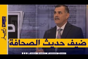 حديث الصحافة: الاستقرار السياسي والقانوني بوابة التطور الإقتصادي
