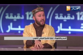 المشعوذون يتلاعبون بالعقول المريضة..وهكذا نتحصن من السحر