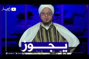 فاسألوا: هل يجوز وضع شروط على أرض وقف؟