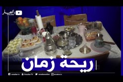 العاصمة: breakfast النهار مع السيدة نصيرة بوديسة.. “خبز مقلي وقهوة التلقام”