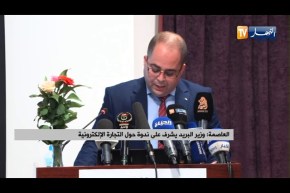 “وزير البريد “إبراهيم بومزار” يشرف على ندوة حول “التجارة الإلكترونية