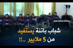 شباب باتنة يستفيد من 5 ملايير من مجمّع “غلوبال موتورز”