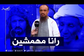 صريح جدا: الجلفة..نقائص بالجملة تنغص يوميات سكان عين الإبل