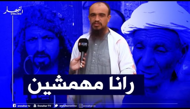 صريح جدا: الجلفة..نقائص بالجملة تنغص يوميات سكان عين الإبل