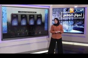 طقس: إستمرار تساقط أمطار رعدية بكميات تتعدى 30 ملم إلى غاية الساعة الثالثة بعد زوال اليوم الأربعاء