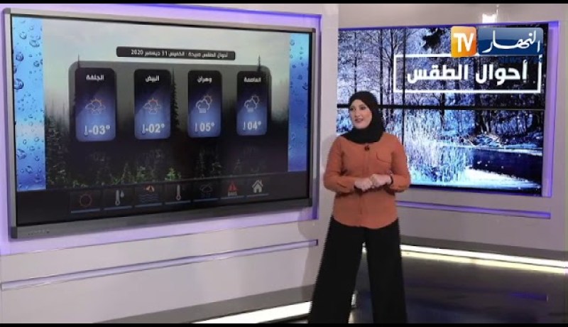 طقس: إستمرار تساقط أمطار رعدية بكميات تتعدى 30 ملم إلى غاية الساعة الثالثة بعد زوال اليوم الأربعاء