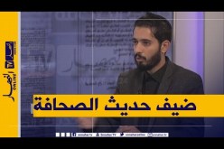 حديث الصحافة: خط “برليف” الثاني ينهار.. والمخزن تحت النار