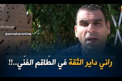 زطشي: “لديّ  ثقة كبيرة في الطاقم الفني للخضر وعلى رأسهم ماجر..!”