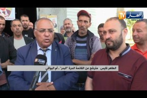 أم البواقي: القائمة الحرة “البدر” تدعو المواطنين إلى المشاركة في تشريعيات 12 جوان