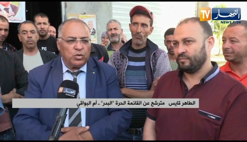 أم البواقي: القائمة الحرة “البدر” تدعو المواطنين إلى المشاركة في تشريعيات 12 جوان