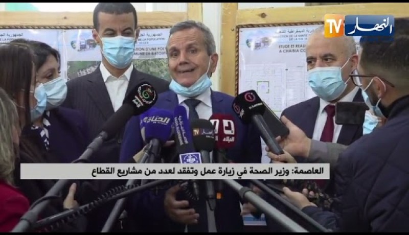 العاصمة: وزير الصحة في زيارة عمل وتفقد لعدد من مشاريع القطاع