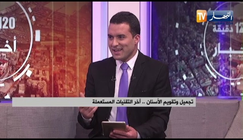 تجميل وتقويم الأسنان .. آخر التقنيات المستعملة