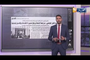حديث الصحافة: إعادة فتح موقع “أوناك” لتأكيد تسجيل مترشحي “البكالوريا” في 1 مارس