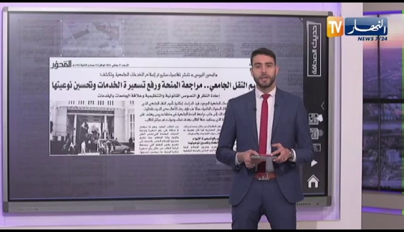 حديث الصحافة: إعادة فتح موقع “أوناك” لتأكيد تسجيل مترشحي “البكالوريا” في 1 مارس