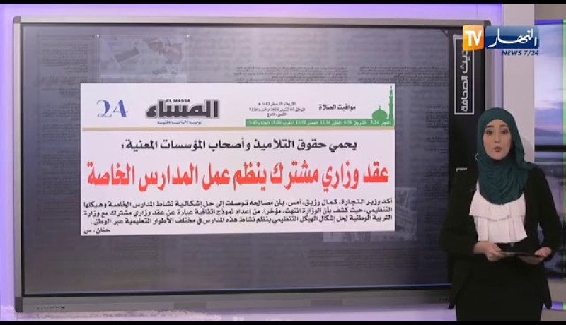 حديث الصحافة: إعلان نتائج “البكالوريا” الأسبوع القادم