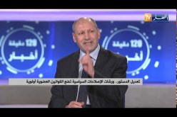 ورشات الإصلاحات السياسية تضع القوانين العضوية أولوية .. تعديل الدستور