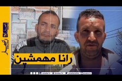 صريح جدا: سكيكدة..غياب ضرويات الحياة يؤرق سكان بلدية خناق مايون