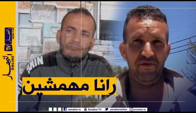 صريح جدا: سكيكدة..غياب ضرويات الحياة يؤرق سكان بلدية خناق مايون