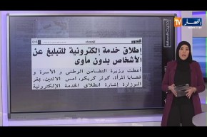 حديث الصحافة/ إطلاق خدمة إلكترونية للتبليغ عن الأشخاص بدون مأوى