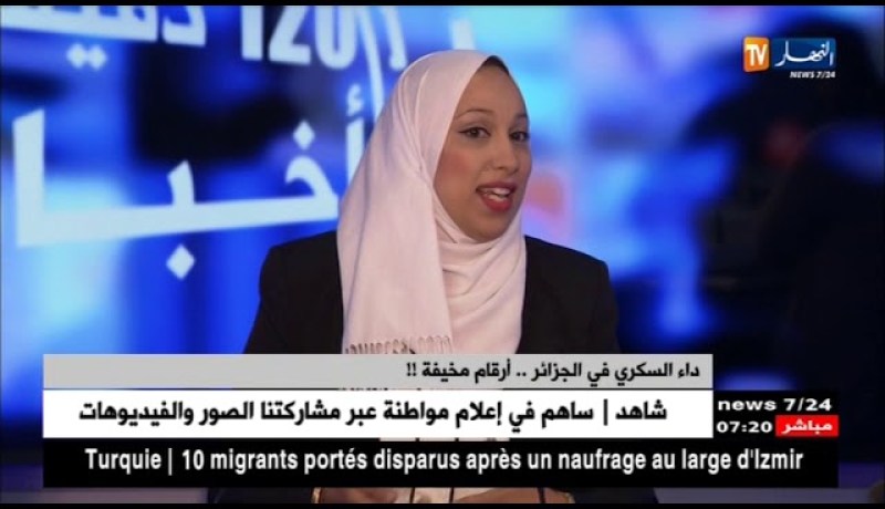 داء السكري في الجزائر ..أرقام مخيفة !!