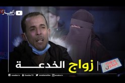 ماوراء الجدران: أخ يبيع أخته لـ”مخادع” لتنجب طفلا مجهول النسب وسمير رجل معنف تضربه زوجته وتكسر عظامه